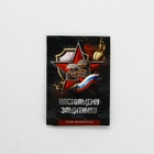 Мужской набор 23 (копилка, мыло, гель, мультитул, брелок) 10813351