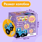 Пазлы - цепочки «От большего к меньшему», Синий трактор, 45 деталей - Фото 4