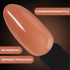 УЦЕНКА База камуфлирующая д/маникюра 3-х фазная LED/UV 8мл (003) тёмн-персик - Фото 3