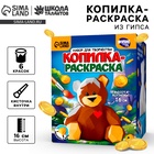 Копилка-раскраска из гипса "Полигональный мишка" - фото 322341430