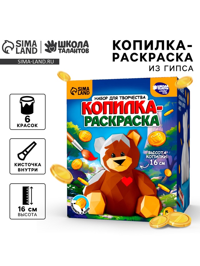 Копилка-раскраска из гипса «Полигональный мишка» - Фото 1