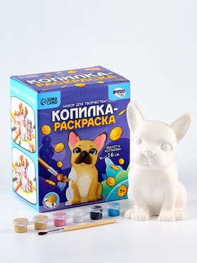 Копилка-раскраска из гипса «Забавный щенок»