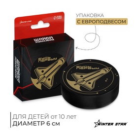 УЦЕНКА Шайба подростковая 10857217