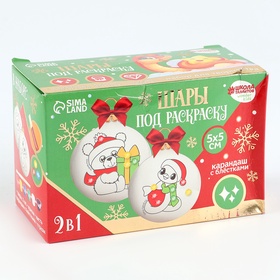 {{photo.Alt || photo.Description || 'УЦЕНКА Ёлочные шары под раскраску на новый год «Змея. Волшебные истории», d=5.5 см, набор для творчества'}}