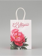 Пакет подарочный крафтовый «С 8 Марта!» 15×8×21 см - Фото 2