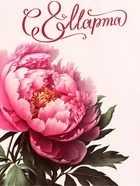 Пакет подарочный крафт "С 8 Марта!" 15 х 8 х 21 см (комплект 3 шт) - фото 31127617