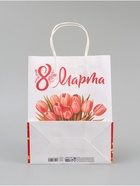 Пакет подарочный крафт «С 8 Марта!», 21×11×27 см - фото 65440740