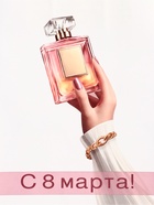 Пакет подарочный крафт «С 8 Марта» 18?8?25 См (комплект 3 шт) - фото 31127629