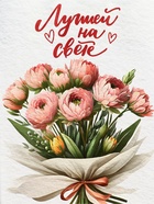 Пакет подарочный крафт «Лучшей на свете» 18×8×25 См - фото 117420118 Пакет подарочный крафт «Лучшей на свете» 18×8×25 См - фото 117420118