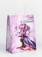 Пакет подарочный крафт «Лучшей во вселенной» 21×11×27 См - Фото 2