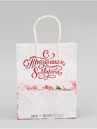 Пакет подарочный крафт «С Праздником 8 марта!» 21×11×27 см 10655208