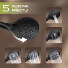 УЦЕНКА Смеситель для душа ZEIN Z3844, однорычажный, душевой набор, лейка 5 режимов, черный - Фото 10