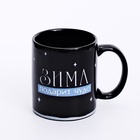 Кружка новогодняя хамелеон Дорого внимание «Зима подарит чудо», 350 мл 10412607