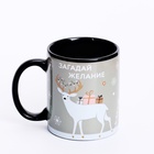 Кружка керамическая новогодняя «Загадай желание», 300 мл - Фото 3