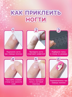 Детские накладные ногти "Мечта единорога", 12 шт
