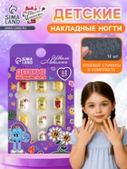 Детские накладные ногти «Ананас в теме», 12 шт. - Фото 1