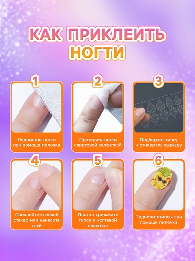Детские накладные ногти «Ананас в теме», 12 шт.