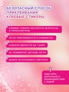 Детские накладные ногти «Милое приключение», 12 шт. - Фото 3