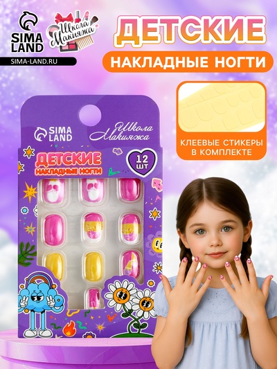 Детские накладные ногти «Сладкие пирожные», 12 шт.