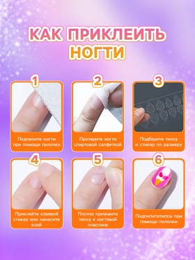 Детские накладные ногти "Сладкие пирожные", 12 шт