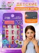 Детские накладные ногти Love Red, 12 шт. - Фото 1