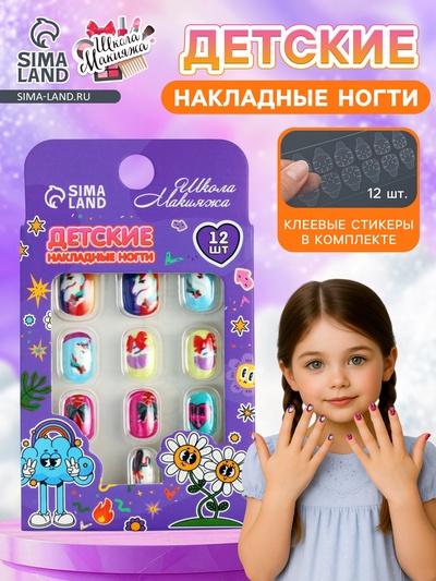 Детские накладные ногти «Приключение», 12 шт.