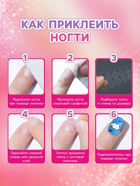 Детские накладные ногти "Единорог", 12 шт