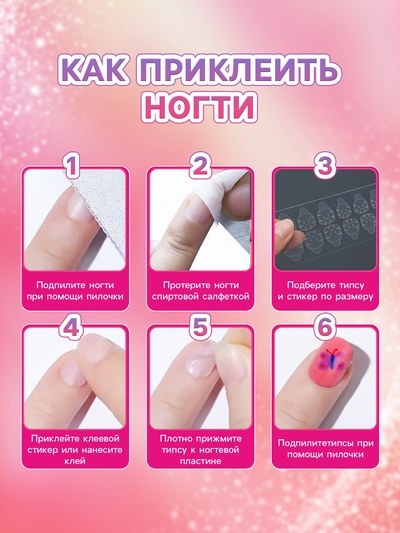 Детские накладные ногти «Цветочная мечта», 12 шт.