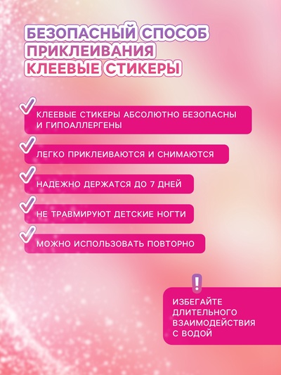 Детские накладные ногти «Цветочная мечта», 12 шт.