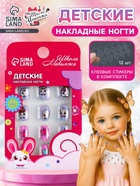 Детские накладные ногти "Рок-н-ролл", 12 шт. - Фото 1