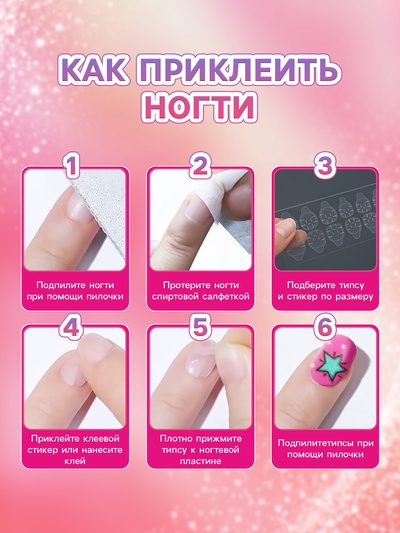 Детские накладные ногти «Рок-н-ролл», 12 шт.