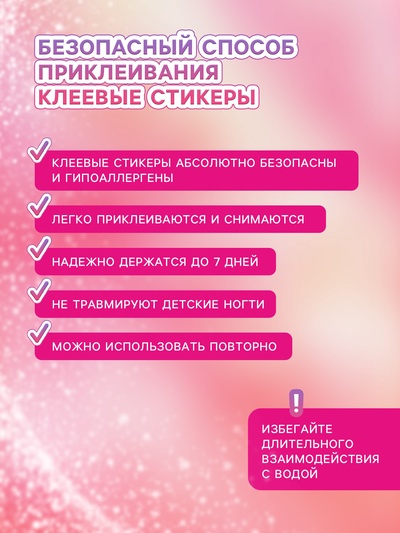 Детские накладные ногти «Рок-н-ролл», 12 шт.