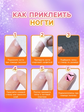 Детские накладные ногти "Хеллоуин", 12 шт