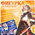 Фигурка аниме на подставке «Силы небес» с наклейками, акриловая, 15 см - Фото 1