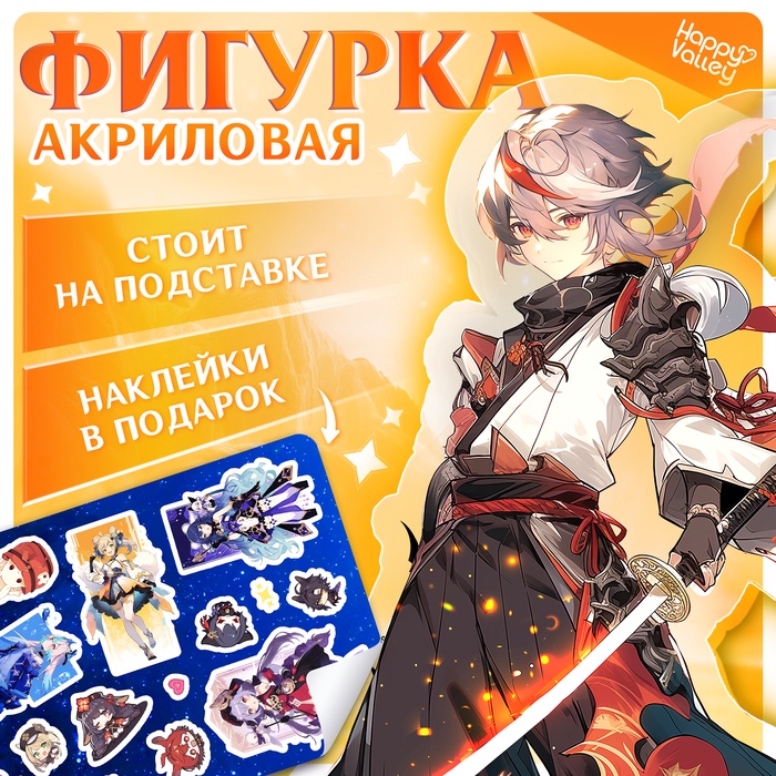 Фигурка аниме на подставке «Силы небес» с наклейками, акриловая, 15 см - Фото 1