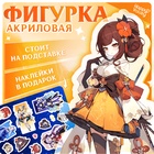 Фигурка аниме на подставке «Силы небес» с наклейками, акриловая, 15 см - Фото 1