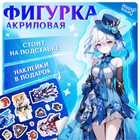 Фигурка аниме на подставке «Силы небес» с наклейками, акриловая, 15 см - Фото 1