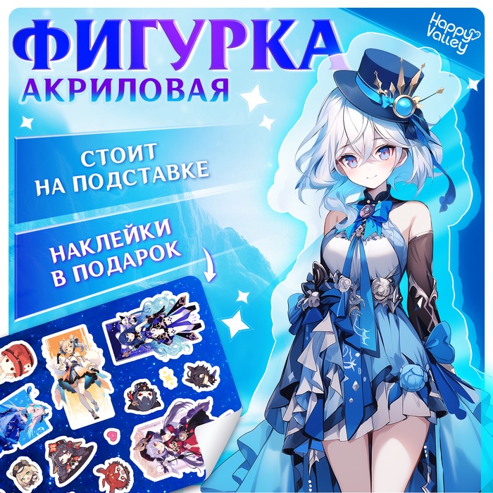 Фигурка аниме на подставке «Силы небес» с наклейками, акриловая, 15 см - Фото 1