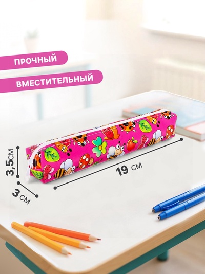 Пенал школьный «Насекомые», на молнии, МИКС
