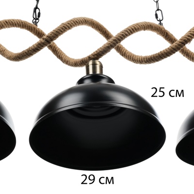 Люстра «Цех» 3хЕ27 40 В черный 120×30×35 см