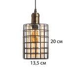 Светильник «Рик» 1×40 Вт Е27 бронза/черный 14×14×25(125)см - фото 31559317