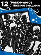 Гравюры k-pop «Idols' note» - Фото 2