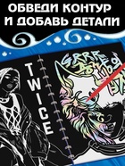 Гравюры k-pop «Idols' note» - Фото 3