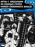 Гравюры k-pop «Idols' note» - Фото 4