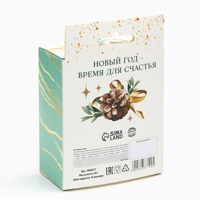 Чай подарочный «Счастья в Новом году», вкус: мята, 50 г