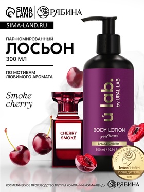 {{productViewItem.photos[photoViewList.activeNavIndex].Alt || productViewItem.photos[photoViewList.activeNavIndex].Description || 'Крем для тела Парфюмированный Cherry Smoke, 300 мл, ULAB'}}