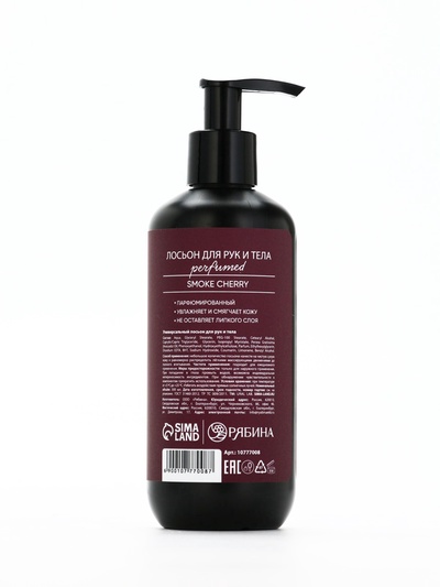 Крем для тела Парфюмированный Cherry Smoke, 300 мл, ULAB