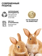 Крем для тела Парфюмированный Cherry Smoke, 300 мл, ULAB - Фото 7