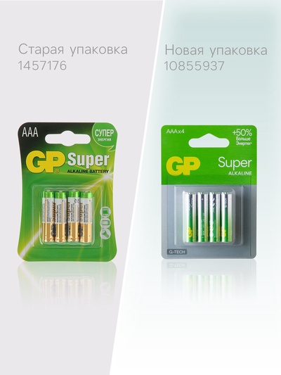 Батарейка алкалиновая GP Super, AAA, LR03-4BL, 1.5 В, блистер, 4 шт.