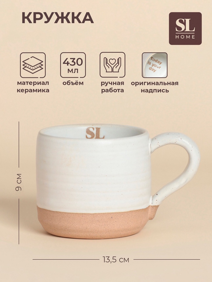 Кружка SL Home Today is your day, 430 мл, 13.5×9.5×9 см, керамика, белая - Фото 1